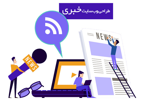 طراحی سایت خبری حرفه ای ایده پویا