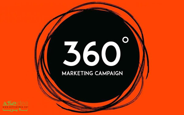 نکات کلیدی و اصول بازاریابی 360 درجه