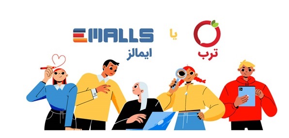 ترب یا ایمالز