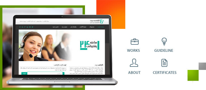 طراحی سایت شرکتی