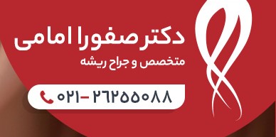 طراحی سایت دکتر صفورا امامی