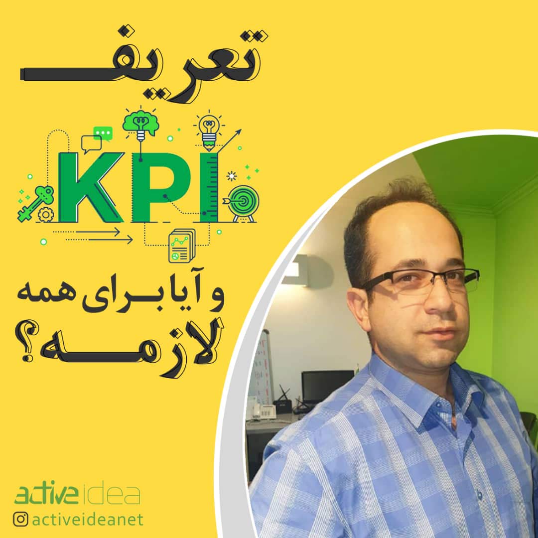 تعریف KPI و آیا برای همه لازمه ؟!