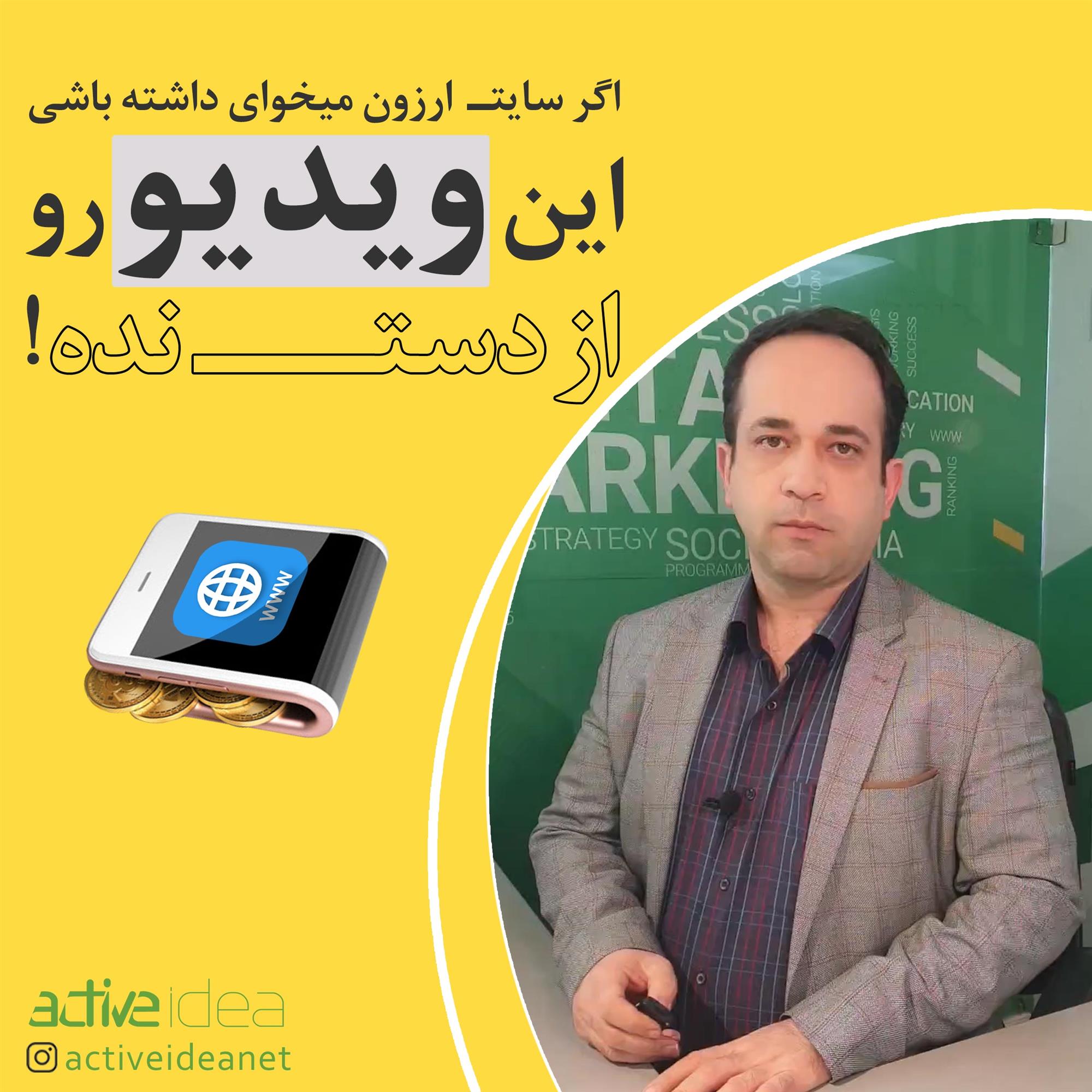اگر سایت ارزون میخوای داشته باشی این ویدئو رو از دست نده ! 