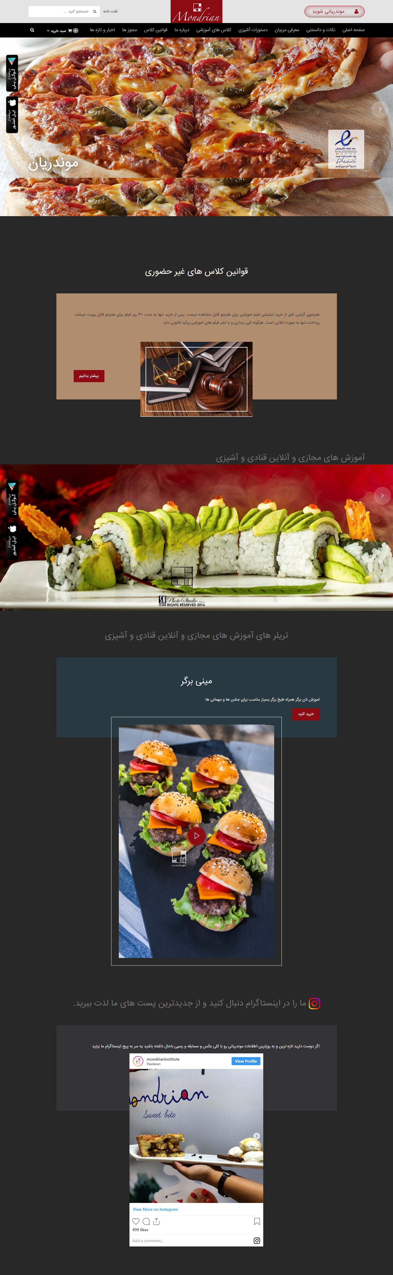 طراحی وب سایت موندریان