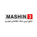 طراحی سایت ماشین 3