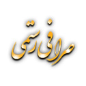 طراحی سایت صرافی رستمی