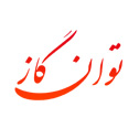 طراحی سایت توان گاز
